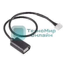 Кабель соединительный HOMMYN HCC-AX-LC для модуля управляющего HDN/WFN