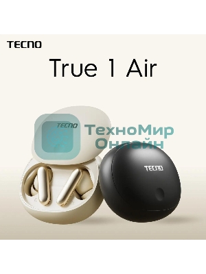 Наушники TWS Tecno True 1 (TU01) белый (кремовый), внутриканальные, Bluetooth, адаптивное шумоподавление, до 6 ч