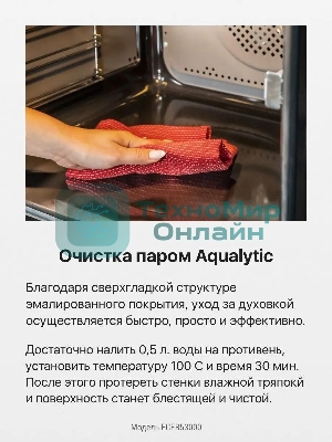 Плита электрическая Hansa FCEB53000 коричневый, конфорок 4 шт, духовка 69 л, 50 см x 85 см x 60 см