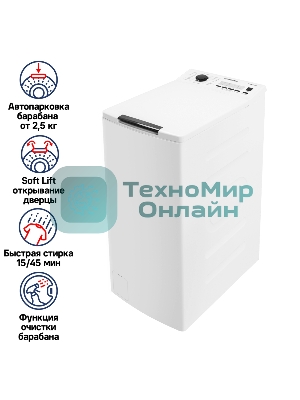 Стиральная машина Maunfeld MFWM127WH белый, загрузка вертикальная 6,5 кг, 1200 об/мин., класс: А+++