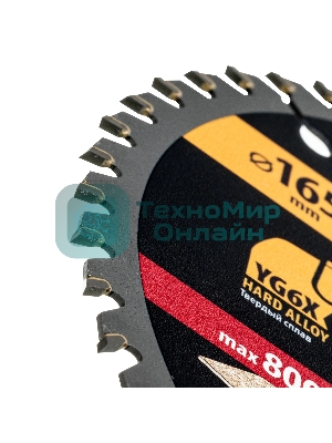 Пильный диск по дереву Denzel ф165 х 20 мм, 48 зубьев, тонкий 733277