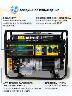 Электрогенератор Huter DY KE65 черный/желтый 900/64/1/116