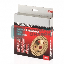 Чашка алмазная зачистная Matrix 72999 180 мм, Turbo