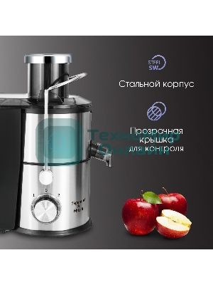 Соковыжималка Zigmund & Shtain EJ-757 стальной, центробежная, 900 Вт, 450 мл, механическое