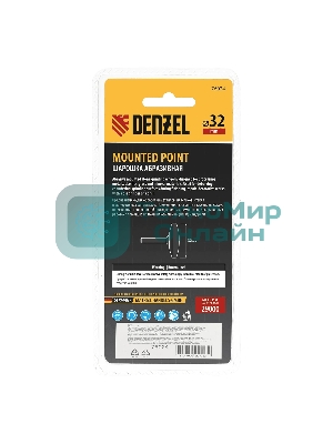 Шарошка абразивная Denzel диск 32 x 12 мм, для дрели, хвостовик d6 мм, 63С