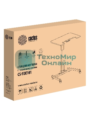 Стол для ноутбука Cactus VM-FDE101 столешница МДФ серый 80x60x123см (CS-FDE101WGY)