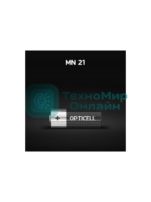 Батарея Opticell Specialty MN21 (1шт) блистер