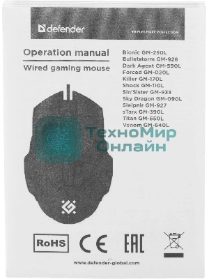 Мышь проводная Defender Dark Agent GM-590L черный, 12800 dpi, USB, кнопки - 6