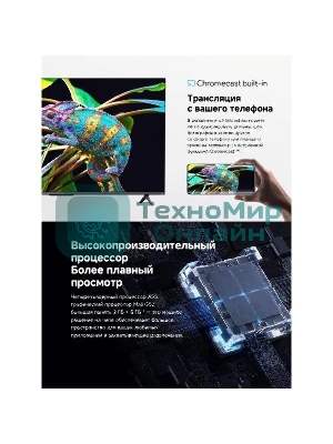 Телевизор Xiaomi TV 55