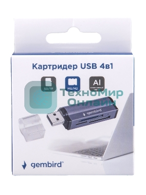 Кард-ридер Gembird FD2-MSD-5/серый/TF/Micro-SD/Micro-SDHC/Micro-SDXC/SD/MS/M2/USB 2.0/алюминий