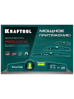 Магнитный литой уровень KRAFTOOL 600 мм PROCAST-M