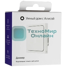 Умный диммер Яндекс Zigbee 1 клавиша YNDX-00530 белый