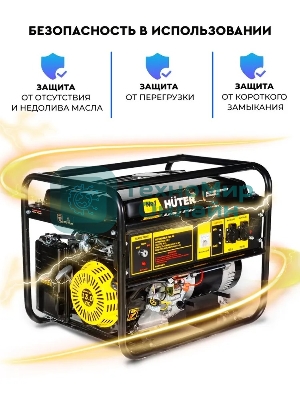 Электрогенератор Huter DY KE65 черный/желтый 900/64/1/116