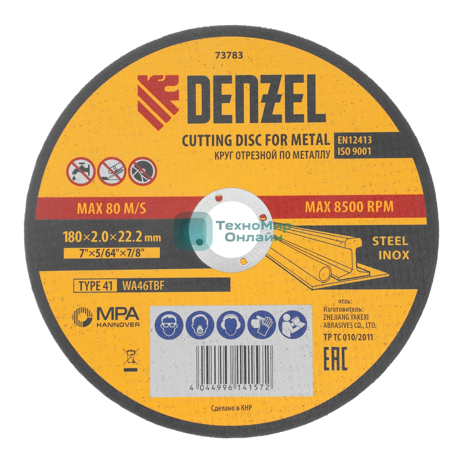 Круг отрезной по металлу Denzel WA46TBF 180 х 2,0 х 22,2 мм