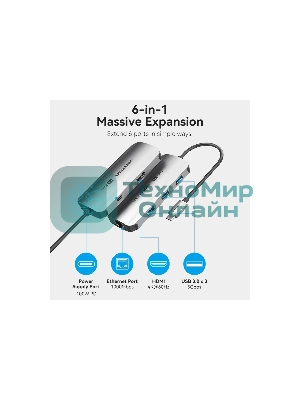 Мультифункциональный хаб Vention USB Type C 6 в 1