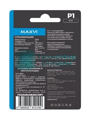 Флешка USB Maxvi P1 32Gb USB 2.0 blue, монолит с колпачком, ABS пластик