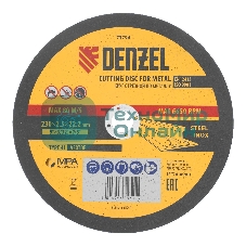 Круг отрезной по металлу Denzel A36TBF 230 х 2,5 х 22,2 мм