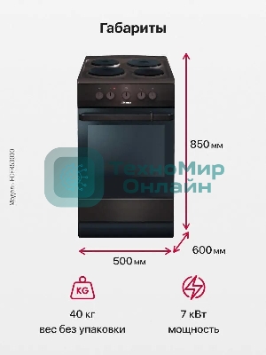 Плита электрическая Hansa FCEB53000 коричневый, конфорок 4 шт, духовка 69 л, 50 см x 85 см x 60 см