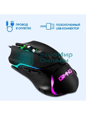 Мышь проводная GMNG 703GM черный, 3200 dpi, USB, кнопки - 6