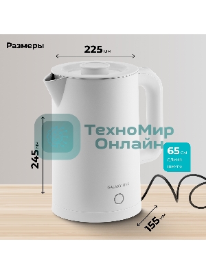 Чайник электрический Galaxy GL 0362 белый
