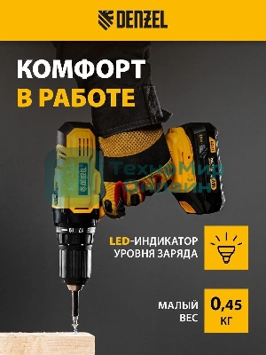 Батарея аккумуляторная Denzel B-18-2.0, Li-Ion, 18 В, 2,0 А·ч