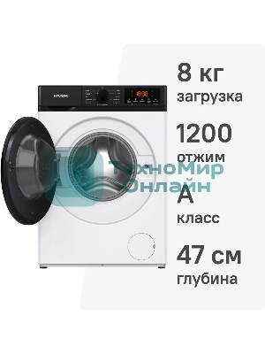 Стиральная машина Hyundai WME8215 класс: A загр.фронтальная макс.:8кг белый инвертер