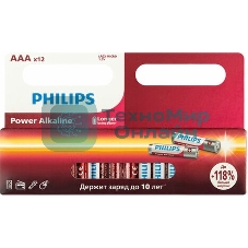 Элемент питания алкалиновый AAA/LR03 1.5В Power (блист. 12шт) Philips Б0064681
