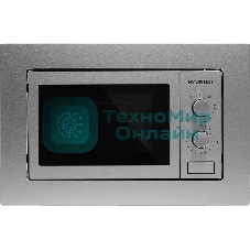 Микроволновая печь встраиваемая Hyundai HBW 2030 IX нержавеющая сталь, 20 л, 800 Вт, переключатели - поворотный механизм