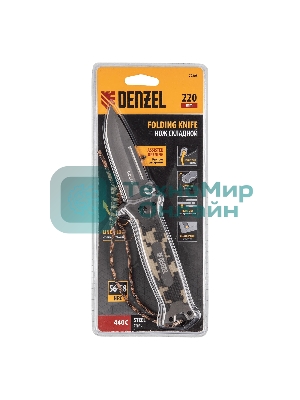 Нож складной Denzel, многоцелевой, системы Liner-Lock, с накладкой G10 на прямой рук-ке+стеклобой 79208