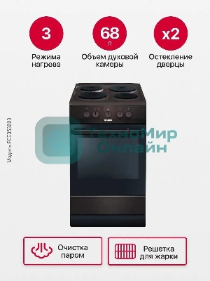 Плита электрическая Hansa FCEB53000 коричневый, конфорок 4 шт, духовка 69 л, 50 см x 85 см x 60 см