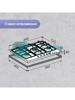 Газовая варочная панель Zigmund & Shtain G 16.7 X независимая, бежевый
