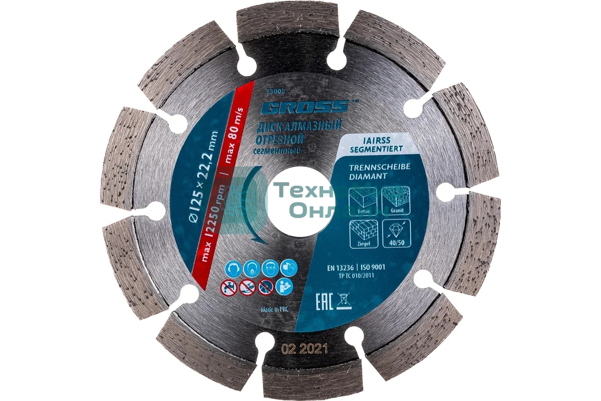 Диск алмазный Gross ф125х22,2мм, лазерная приварка сегментов, сухое резание