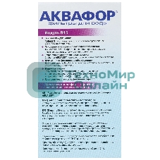 Картридж Аквафор B15 (В100-15),ресурс 170л