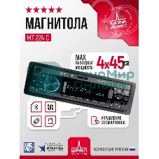 Автомагнитола URAL МОЛОТ АРС-МТ 224С, 1 DIN, Bluetooth, USB Type-A, AUX