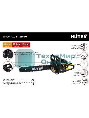 Бензопила Huter BS-2800M