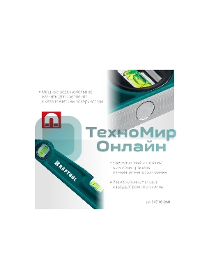 Магнитный литой уровень KRAFTOOL 600 мм PROCAST-M