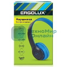 Беспроводные/проводные наушники ERGOLUX ELX-BTHP01-C06 синий, накладные, Bluetooth + проводной, до 8 ч