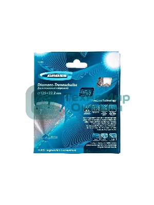 Диск алмазный Gross ф125х22,2мм, лазерная приварка сегментов, сухое резание