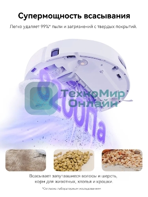 Робот-пылесос Narwal Freo X Ultra YJCC015