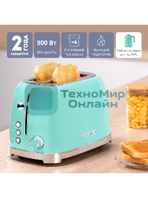 Тостер Galaxy Line GL 2917 900 Вт, бирюзовый