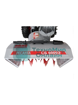 Снегоуборщик бензин. Ресанта СБ 6000Э 8л.с.