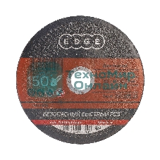 Диск отрезной EDGE by Patriot 150x1,6x22,23 по металлу