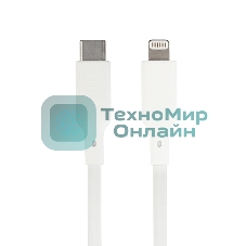 Кабель QUMO, MFI С94, Type-C на MFI Apple 8 pin, силиконовый, 1м, 2,22A, 9V, 20W, PD (белый)