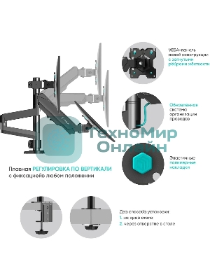 Кронштейн (держатель) ONKRON G280 для трех мониторов 13