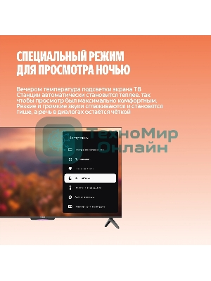 Телевизор Яндекс 50