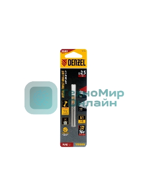 Сверло спиральное по металлу Denzel 2,5 x 57мм, Р6М5, Golden Tip, 2 шт.