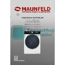 Стирально-сушильная машина Maunfeld MFWD14106WH03 белый, фронтальная загрузка 10, 1400 об/мин, класс В