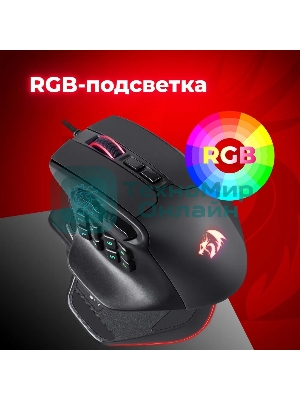 Мышь проводная REDRAGON Aatrox черный, 12400 dpi, USB, кнопки - 15