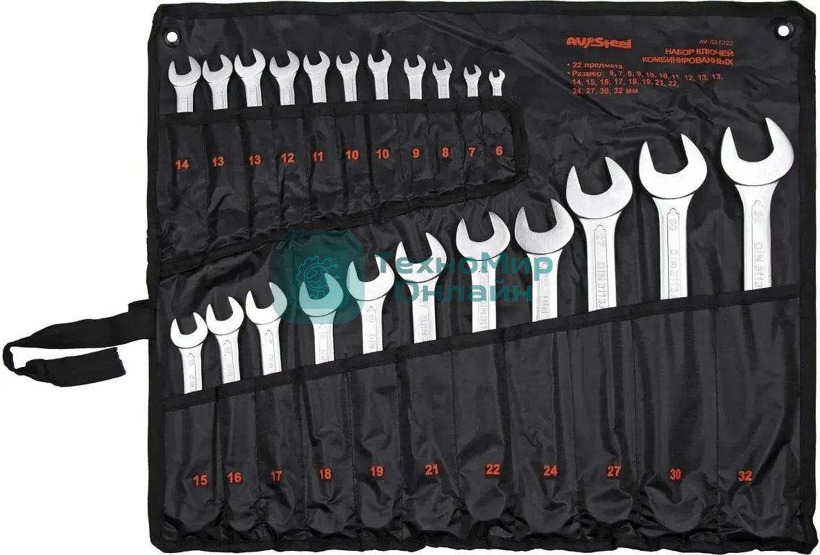 Набор ключей Av Steel AV-031222