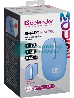 Мышь беспроводная Defender Smart MM-396 синий, 1600 dpi, радиоканал, Bluetooth, USB, кнопки - 3